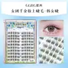 Ggrg Ge Rana Pestañas Postizas (Pestañas Coreanas para Mujer) Pestañas Postizas Transparentes de Grupo Femenino Naturales Artificiales Coreanas