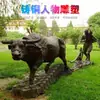 Escultura de Animales de Cobre Fundido para Exteriores Imitación Cobre Ganado Terreno de Cultivo Ganado de Cría Cultura Plástico Reforzado con Fibra de Vidrio Costumbre Popular Adornos de Paisaje
