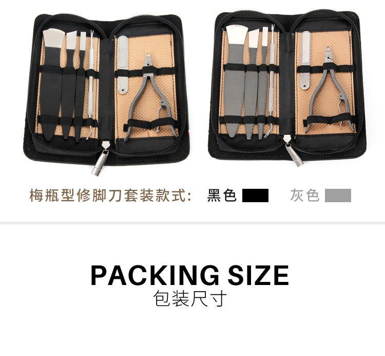 修脚刀6件套装系列_X007_03.jpg