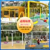 Balanço circular externo, equipamento de ginástica circular para parque comunitário, instalações de lazer, corda de escalada, equipamento multifuncional para treinamento físico