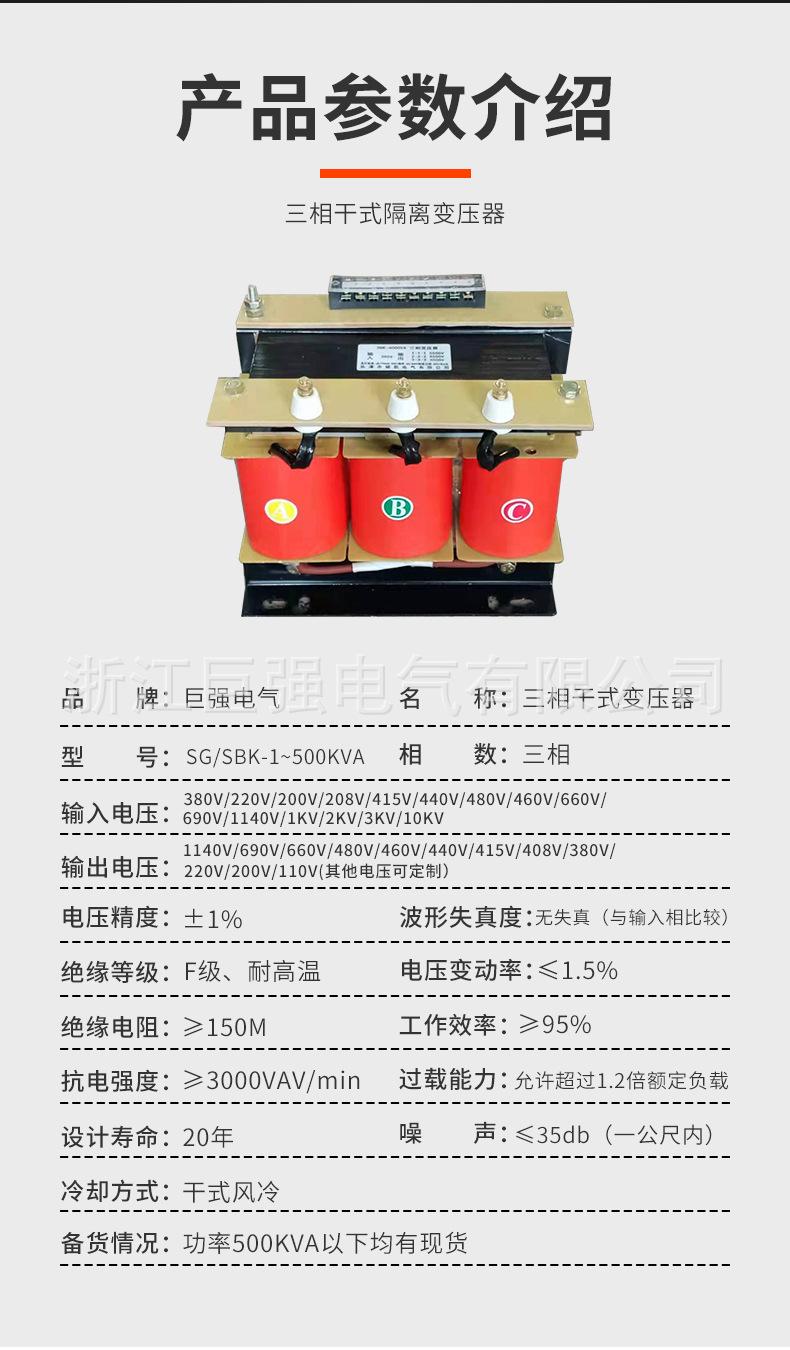三相干式隔离变压器_04.jpg