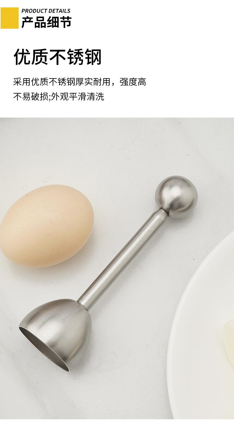 弹力开蛋器_03.png