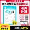 Outono de 2026 Wang Chaonixia - Cadernos de Ditado e Cálculo de Folhas Soltas (Editora de Educação do Povo, Editora da Universidade Normal de Pequim, Editora de Educação de Jiangsu) - Volumes 1 e 2