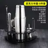 Conjunto de Coqueteleira de Aço Inoxidável, Coqueteleira, Ferramentas para Misturar Coquetéis, Copo Coqueteleira Profissional com Manivela Manual, Bar 1