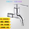 Fabricante de Grifos de Aleación de Apertura Rápida, Lavadero de Trapeador para Baño Lavadora Grifo de Agua Fría Única Venta al por Mayor, Giratorio