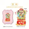 Ciudad Natal Cultural y Creativa Popular Suzhou Imán Metálico para Refrigerador Venta al por Mayor de Puntos Turísticos Lugares de Interés Escénico Souvenirs Especiales