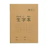 Tarea de Estudiantes de Primaria, Libro de Cuadrículas Honda, Libro de Pinyin, Libro de Vocabulario Unificado Estándar Nacional, Cuaderno de Ejercicios de Matemáticas e Inglés