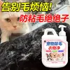 Detergente de Lavanderia para Remoção de Pelos de Gato, Remoção de Pelos de Gato e Cachorro, Lençóis de Cama, Remoção de Pelos Anti-Grudante, Agente de Limpeza Antibacteriano para Remoção de Pelos, Dropshipping