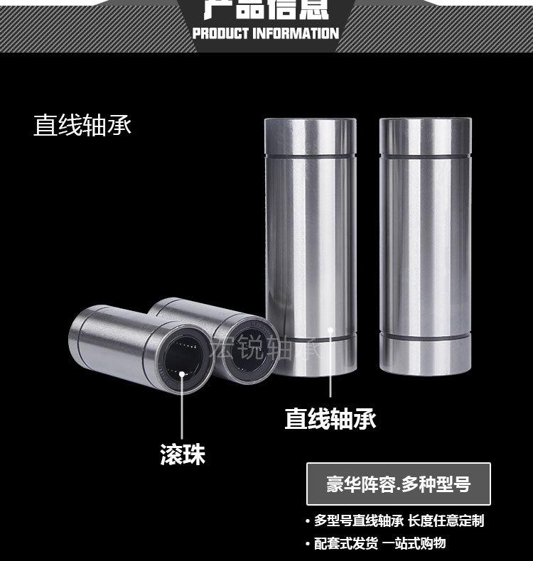 32直线轴承加长型详情页水印_03.jpg