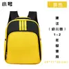 Mochila Escolar Infantil Odelle para Hombros de Alumnos de Primaria y Secundaria Se Puede Estampar con Logo Patrón Dibujo Animado Publicidad Jardín de Infancia