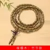 Pulseira DIY de sândalo verde Nuvem de lótus 0,8*108 estilo masculino e feminino joia decorativa Wenwan rosário atacado de fábrica