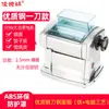 Rodillo de Masa Eléctrico Automático Pequeño de Acero Inoxidable para Uso Doméstico, Multifuncional para Hacer Wrappers de Dumplings