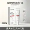 Crema para eliminar tatuajes, extracto de hierbas, suave y no irritante, para limpiar residuos de tinta de tatuaje, cuidado tópico de la piel