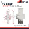 Placa de conexión tipo L 3030/4040/8080 Conector tipo T Perfil de aluminio en cruz Pieza de conexión de esquina recta Ángulo recto
