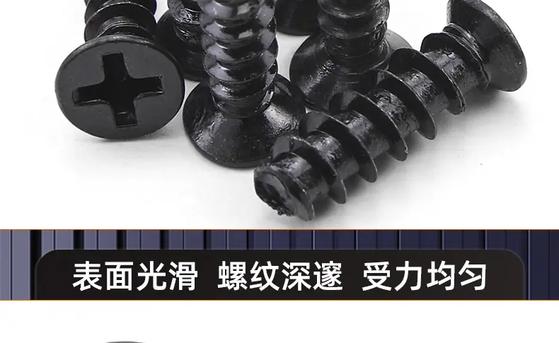 201不锈钢黑锌十字沉头平尾自攻螺丝_03_17.jpg