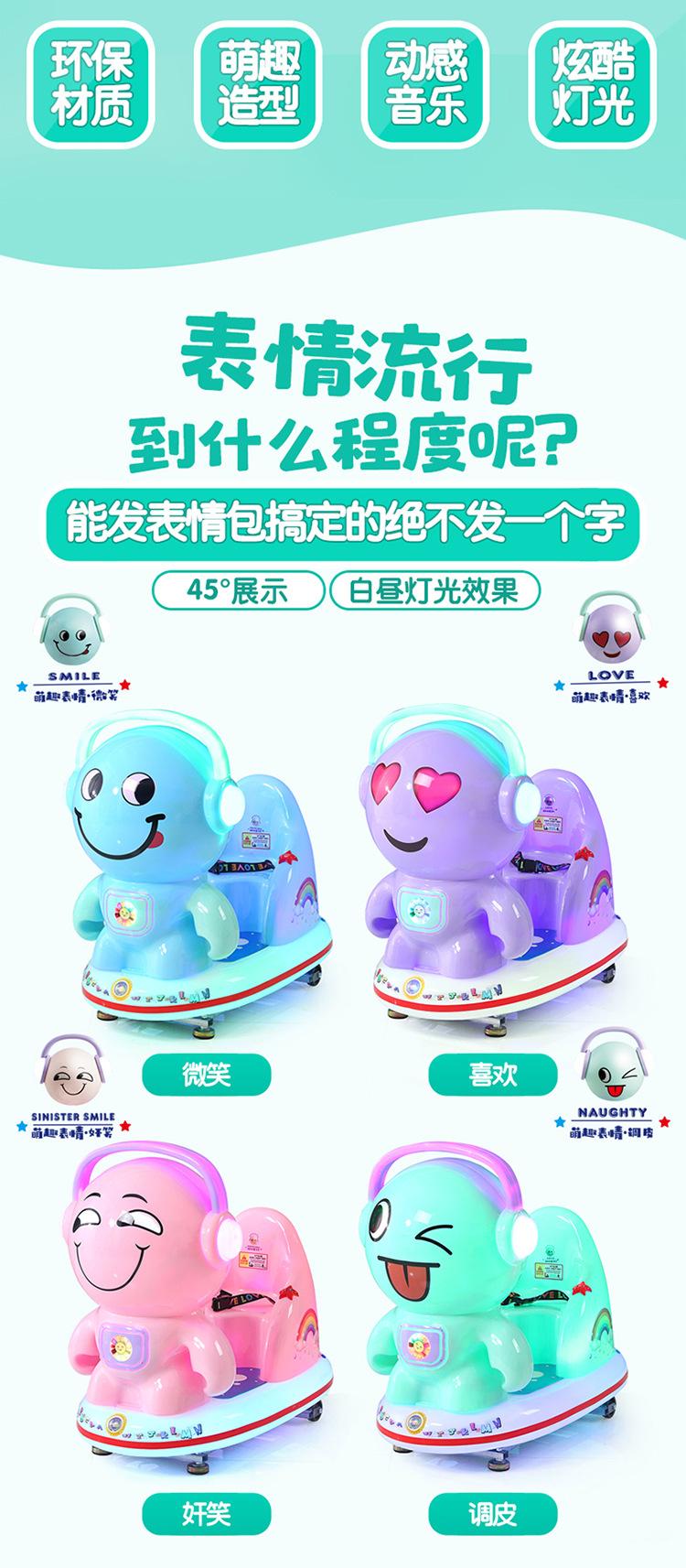 萌趣表情JPG_02