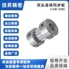 Rueda Síncrona 2Gt para Impresora 3D, 20 Dientes, 5/8mm, Polea de Correa Integrada de Doble Cabeza, Rueda de Transmisión