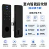 Fechadura Inteligente para Porta Interna com Impressão Digital e Trinco Automático, Fechadura com Senha para Porta de Madeira de Apartamento/Homestay Tuya Tt, Senha Temporária Remota