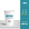 Vaso de papel desechable, engrosado, antiescaldamiento, para bebidas calientes, leche de soja, café, personalización de vasos de papel