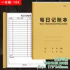 Libro de Contabilidad Diario, Detalle Diario de Ingresos y Gastos, Notas Financieras Familiares, Registros de Compras de Tienda