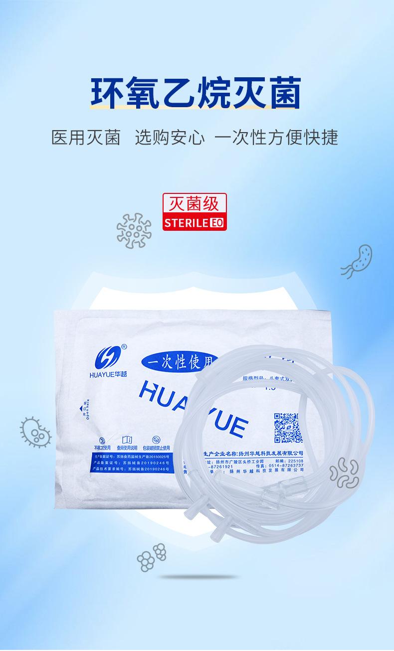 华越一次性使用鼻氧管_03.jpg