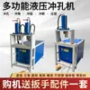 Máquina de Punção Hidráulica Aço Inoxidável Cantoneira Tubo Quadrado Perfil U Alta Velocidade Punção Máquina de Punção Através Tubo Redondo Guarda-Corpo Punção Punção de Canto Máquina