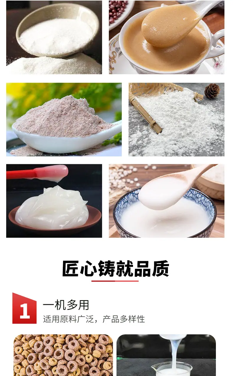 营养粉-变性淀粉详情页_04