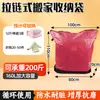 Envío Gratis Bolsa de Almacenamiento para Mudanzas Impermeable Resistente al Desgaste Bolsa de Entrega Bolsa de Almacenamiento para Equipaje Manejo Logístico Bolsa de Empaque