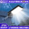 Luz Solar Especial Transfronteriza Jiechen Luz de Calle Solar Integrada Impermeable para Exteriores Iluminación Solar de Alta Potencia