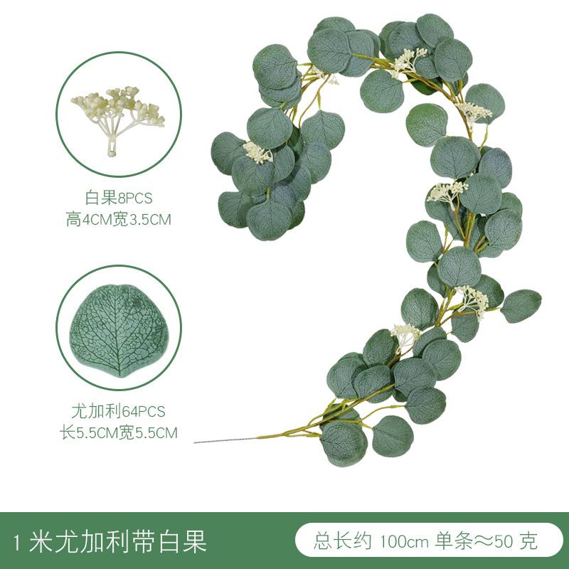1米尤加利带白果藤条SKU.jpg
