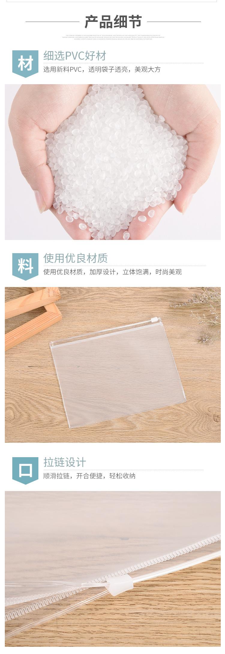 pvc透明袋