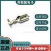 JST cadena de terminales de contacto PS de presión diaria SPS-01T-187 conector original importado en stock suministro directo