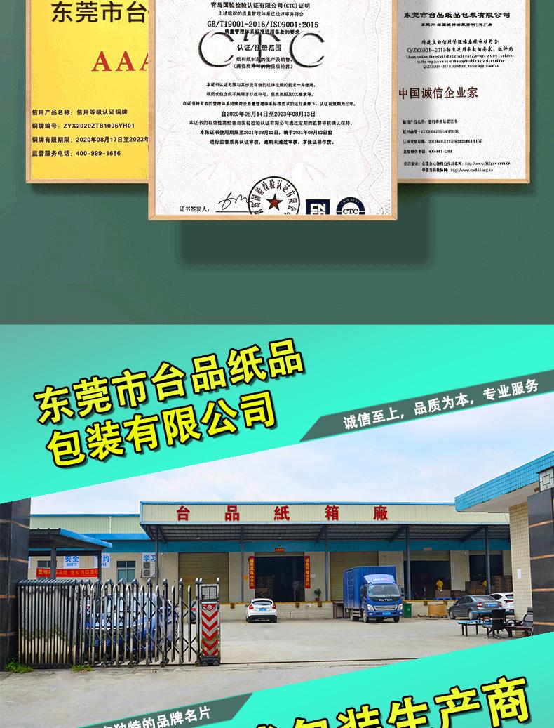 台品定制新详情页_14