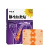 Parche térmico lumbar, parche Jiuguang, parche de rodilla de tela elástica en cuatro lados, parche para el hombro, venta al por mayor y dropshipping, parche de yeso penetrante en el hueso