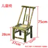 Cadeira de Bambu Antiga com Encosto, Mesa de Bambu para Pátio Externo, Banquinho Pequeno de Bambu, Banco de Bambu, Adereços para Dança de Casamento Estilo Chinês