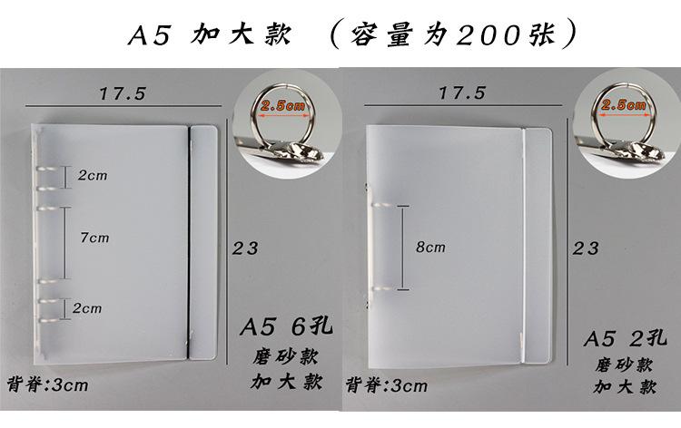 活页夹 详情页 A5 加大款