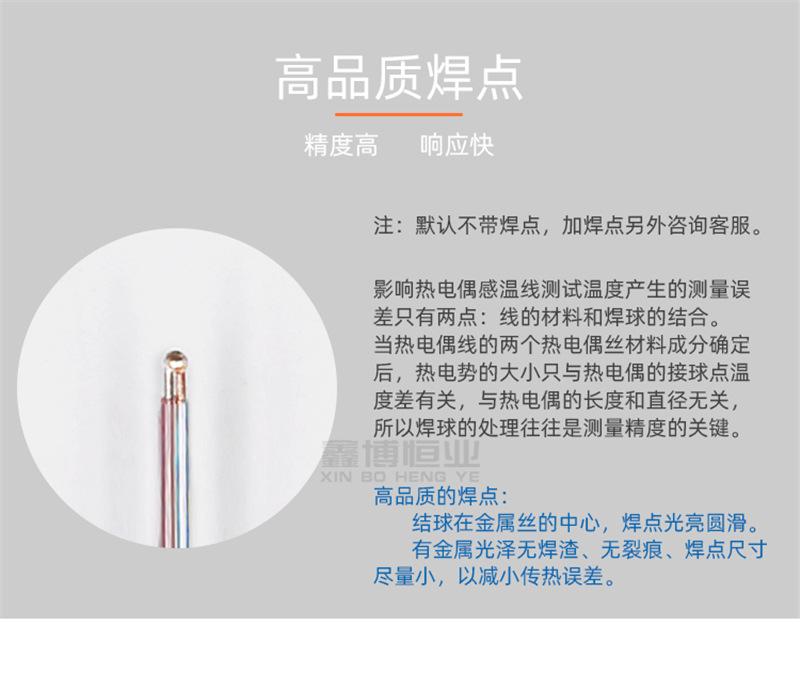 T型热电偶线_06.jpg