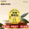 [Bolsa de fragancia con gancho] Bolsa de fragancia para armario, dormitorio, desodorante, fragancia duradera, bolsa de fragancia para ropa de armario.