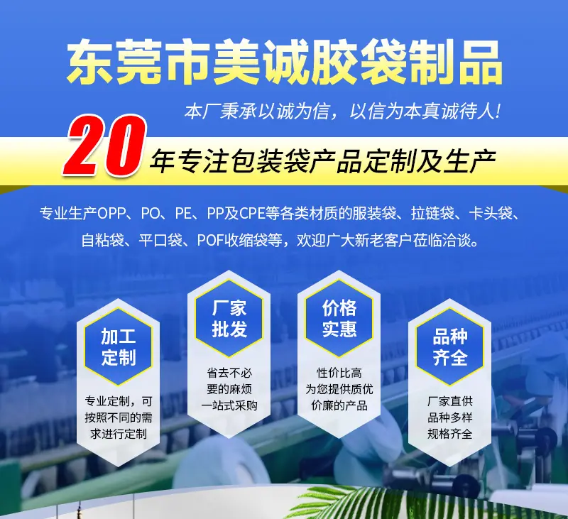 美诚详情页_02
