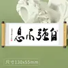 Imanes para Refrigerador de Rollo de Caligrafía con Texto, Imanes Decorativos para Refrigerador con Citas Famosas y Proverbios, Pegatinas de Estilo Vintage, Pedido al por Mayor para Nuevo Estilo Chino