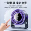 Nuevo Ventilador de Escritorio sin Escobillas para Uso en Casa y Dormitorio, Ventilador Eléctrico de Pared Recargable por USB con Pantalla Digital, Ventilador de Circulación