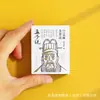 Ímãs de Geladeira em Formato de Livro, Mini Livros, Produtos Culturais e Criativos Chineses, Prefácio de Li Bai ao Pavilhão de Tengwang, Torre Yueyang, Inscrição de Confúcio sobre o Quarto Simples, e Vestindo as Tropas