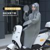 Impermeable Largo para Mujer, a Prueba de Tormentas de Cuerpo Completo, para Patinetas Eléctricas, de una Persona, de una Pieza, Poncho de Lluvia para Adultos, Impermeable y Transpirable
