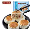 Producto semiacabado baozi dim sum Desayuno de Restaurante de Guangzhou mantou panecillo de natillas panecillo de pasta de frijol rojo panecillo de char siu panecillo de nuez bendición para la boca