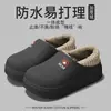 Zapatos de Algodón Impermeables para Hombre 2026 Invierno Nuevos para el Hogar Interiores Antideslizantes Resistentes a Manchas Cobertura de Talón con Felpa Cálida Calzado de Exterior Pantuflas de Algodón