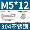 Parafusos autoatarraxantes com cabeça panela cruzada de aço inoxidável 304, cabeça redonda, cabeça pontiaguda, padrão nacional YB845M3M4M5, padrão de Guangdong