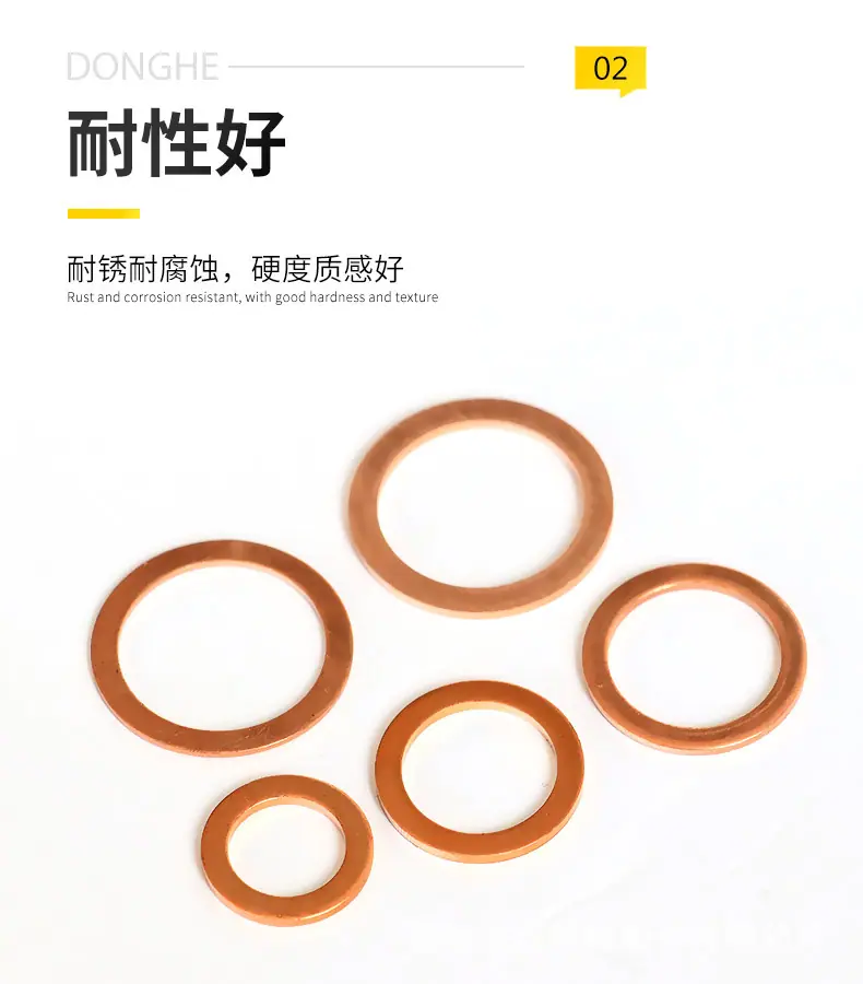 紫铜垫片_08