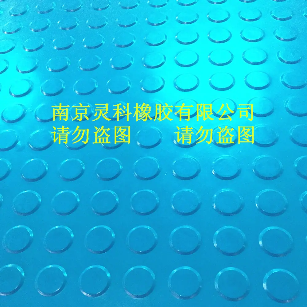 蓝色圆点橡胶板
