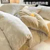 Juego de Ropa de Cama Simple de Vellón de Leche de Cuatro Piezas Invierno Coral Franela Funda Nórdica Sábana 2026 Nuevo Juego de Tres Piezas