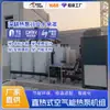 Cahp-Pi-42 Bomba de Calor Modular a Ar de Fonte de Ar Comercial Aquecimento Direto Unidade de Bomba de Calor de Energia do Ar